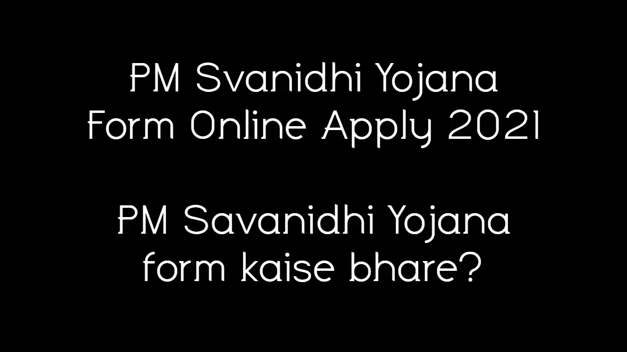 PM Svanidhi Yojana Form Online Apply 2021 | PM Savanidhi Yojana form kaise bhare?